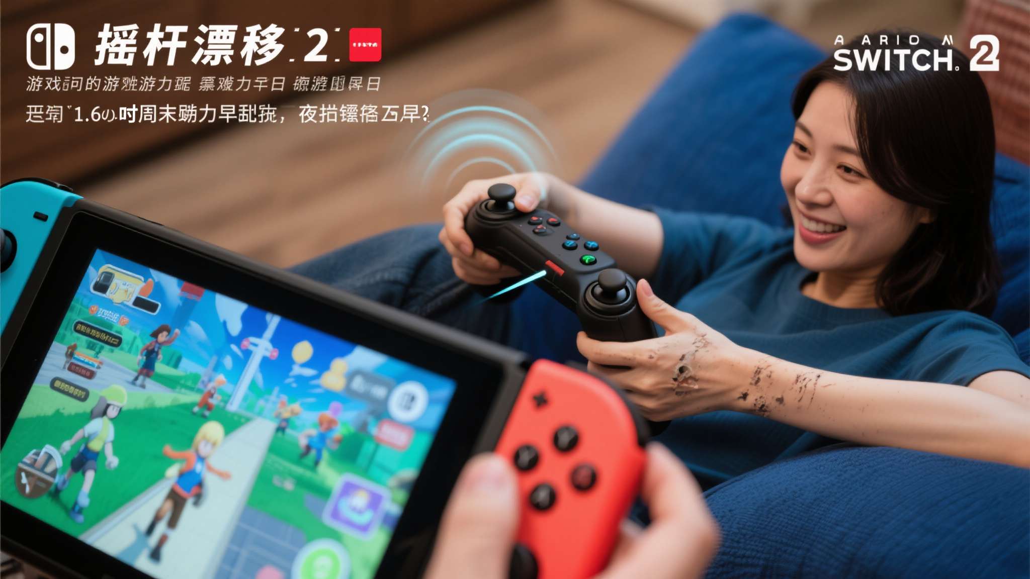 老婆沉迷Switch2游戏 把摇杆玩到残废!网友建议离婚 根据该网友的描述,老婆从Switch 2发售第一天就开始疯狂游戏,每天至少玩6到