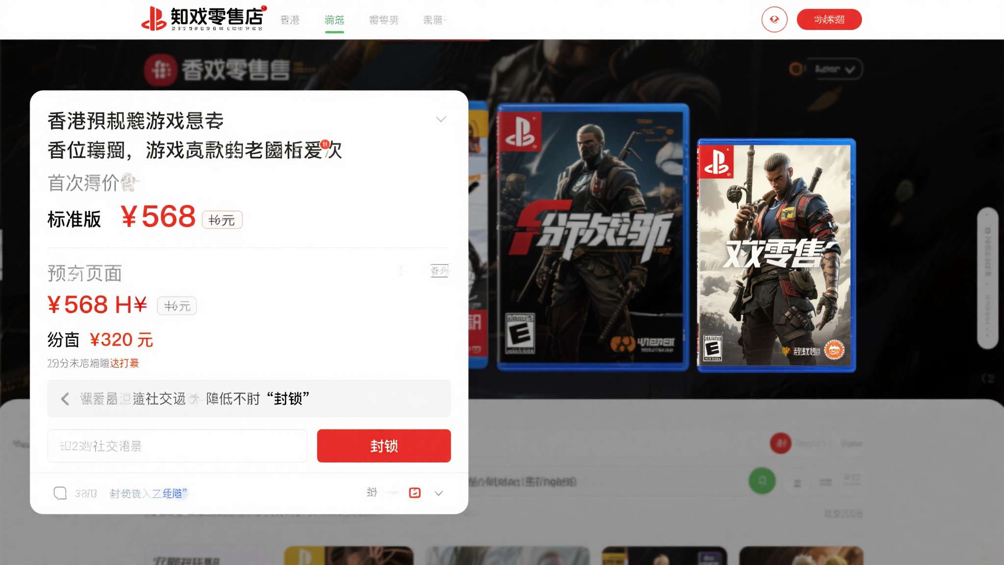 《gta6》售价遭零售商泄露:标准版定价568港币!是真的吗 据多位关注游戏资讯的博主反映,此次售价信息最早出现在香港某知名游戏零售平台的预购